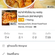 หม่าล่าหัวร้อน by reddy foodtruck ไทรน้อย