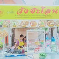 ไก่สด&ไข่ไก่ ศรีราชา สี่แยกไร่กล้วย