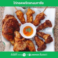 ไก่ทอดพริกแกง มหาชัย มหาชัย