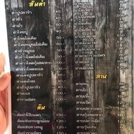 ปลาเผาริมคลอง