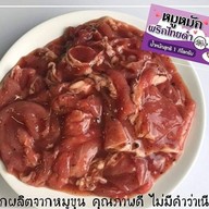หมูกรอบ คุณไอซ์ (ซอยคุณพระ) คลองหลวง 27 /ซอยคุณพระ