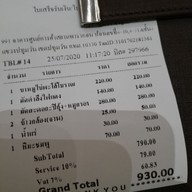 เมนู บ้านไอซ์ สยามพารากอน