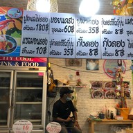 ร้านคุณนายทะเลดอง(สาขา JJGreen2) ทวีวัฒนา