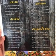ปลาเผาริมคลอง