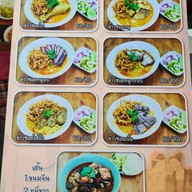 ล้านเหนือน่าน อาหารเหนือ โชคชัย 4