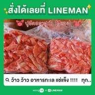 หมูกรอบ คุณไอซ์ (ซอยคุณพระ) คลองหลวง 27 /ซอยคุณพระ