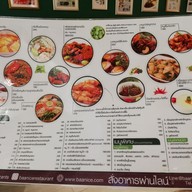 เมนู บ้านไอซ์ สยามพารากอน