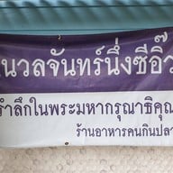 คนกินปลา