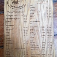 เมนู ขนมจีนต้นก้ามปู วัดจันทร์