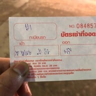 ตลาดหัวมุม