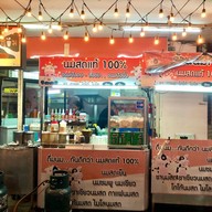 นมหรอยนิ