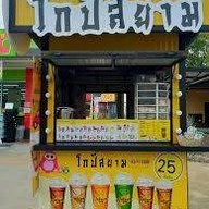 โกปี๊ สยาม DIY ทศกัณฐ์