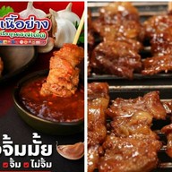ตำแซ่บนัวครัวTiger