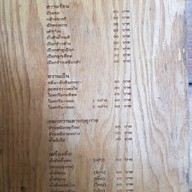 เมนู ขนมจีนต้นก้ามปู วัดจันทร์