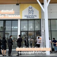 เมนูของร้าน Kita Tea Stand ชานมไข่มุก