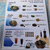 ก๋วยเตี๋ยวเรืออยุธยา สูตรโบราณ สาขา 8