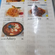 เมนู Min Mee Cafe