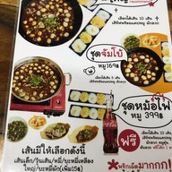 ลวกถ้วย เตี๋ยวเรือ แฮปปี้แลนด์