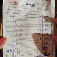 ตองสาม (333)