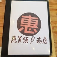 เมนู EBISU SHOTEN (Promphong) พร้อมพงษ์