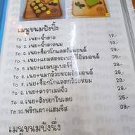 เมนู Min Mee Cafe