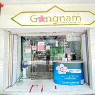 หน้าร้าน Gangnam Clinic สยามสแควร์ซอย1