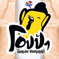 ไก่ว่าว - Gaiiwow เกาะแก้ว