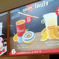 เมนู Mister Donut บิ๊กซี สุขสวัสดิ์ ชั้น 1