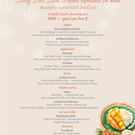 เมนู Sala Sawasdee Lobby Bar JW Marriott Phuket