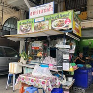 แม่มณีรัตน์ อาหารตามสั่ง