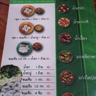 เมนู คุณบีขนมจีนสด ชลบุรี (Chonburi)