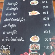 เมนู คุณบีขนมจีนสด ชลบุรี (Chonburi)