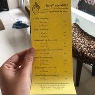 หัตถาบุรี สาขาเกษตร