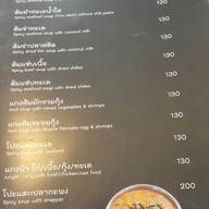 เมนู Ahmad rosdee-อะหมัดรสดี & ครัวไท พระราม 9 .