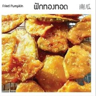 ไข่เต่าเจ้ายักษ์ ตลาดราษพัฒนาพูนทรัพย์ ตลาดราษฎร์พัฒนาพูนทรัพย์