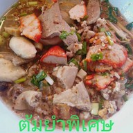 โซ๊ะโซ๊ะ ก๋วยเตี๋ยวต้มยำ  เย็นตาโฟ บางพลี