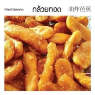 เมนู ไข่เต่าเจ้ายักษ์ ตลาดราษพัฒนาพูนทรัพย์ ตลาดราษฎร์พัฒนาพูนทรัพย์