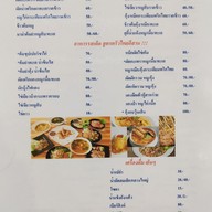 เมนู ครัวไทยอีสาน ซอยพหลโยธินซอย1 อนุสาวรีชัย