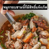 เจ๊เล็ก ก๋วยจั๊บน้ำใสเกาเหลาเลือดหมู