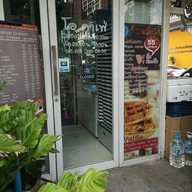 หน้าร้าน โอ คาเฟ่ ซอยอารีย์1 พหลโยธิน7
