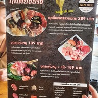 เมนู กินดีปิ้งย่างกระทะทอง