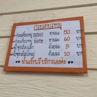 แดงบะหมี่