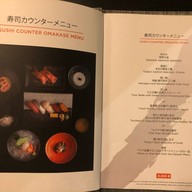 Tsu Japanese Restaurant โรงแรม เจ ดับลิว แมริออท