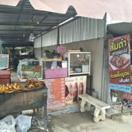 ส้มตำธาตุพนม