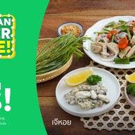 เจ๊หอย กำนันแม้น 24ชม. รวมยำแซ่บ อาหาร จานเดียว หอยนางรม ปูไข่ดอง กุ้งแม่น้ำ ยำ ปลาหมึกย่าง หอยแครง กำนันแม้น