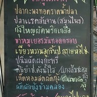 เรือนน้ำอลิษา
