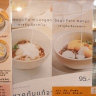 Make Me Mango ท่าเตียน