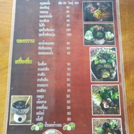 ข้าวซอยกะโหล้ง