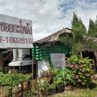 ข้าวซอยกะโหล้ง