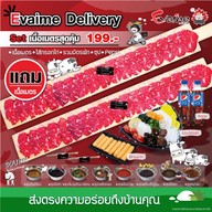 เมนูของร้าน Evaime Shabu Shabu พาราไดซ์ พาร์ค